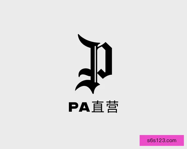 发现PA直营